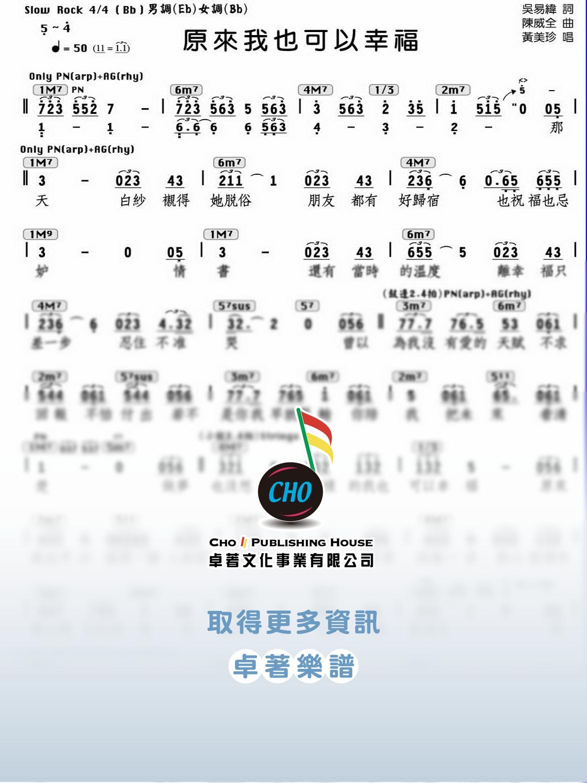 原來我也可以幸福